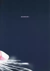 (C94) [Happiness Milk (Obyaa)] Moriya Suwako no Boufuku Koubi (Touhou Project)