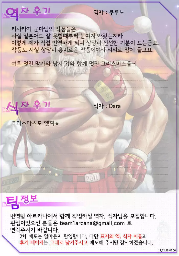 Tokoharu so e yokoso Ch.4