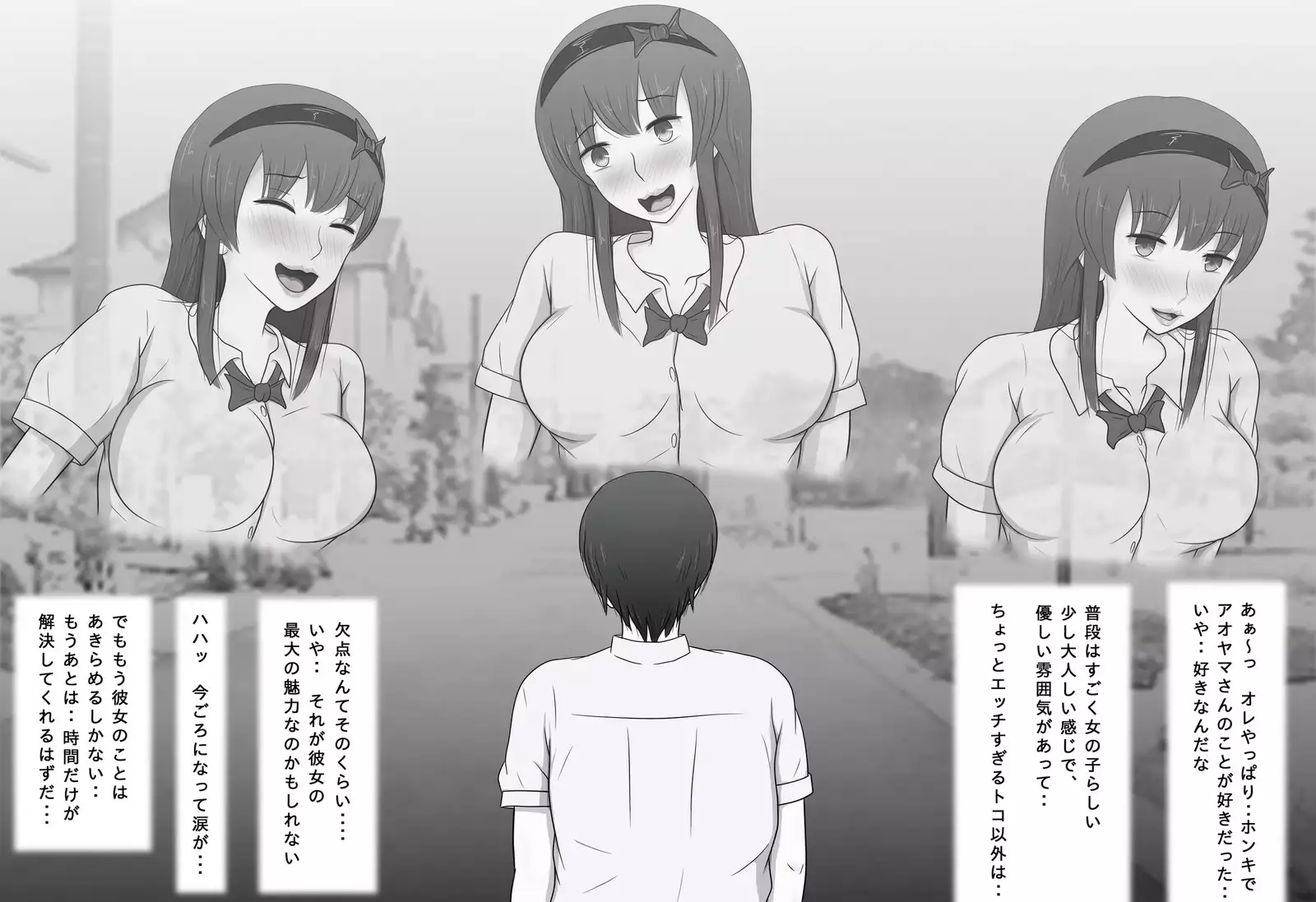 Honki de Suki ni Nareta no ni... 2