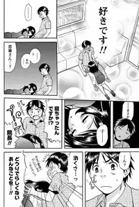 Namaiki! 2011-01 [Digital]