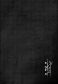 (C95) [Armament Calcium (Take Calcium)] Juuyoku Kyoushitsu (Touhou Project)