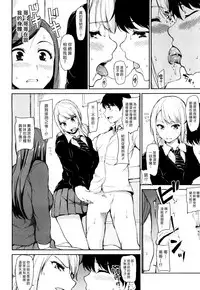 [Tachibana Omina] Osananajimi To Imouto | 青梅竹馬與妹妹 (COMIC Mugen Tensei 2018-07) [Chinese] [漢化組漢化組] [Digital]