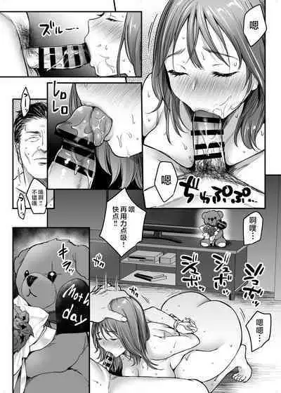 [Super Ichigo-chan (Misaoka)] MAMA ~Mama o Mamoru Tame ni Boku ga Shita Koto~ [Chinese]