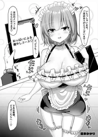 [askot ]Men's Esthetics-Joint Magazine-