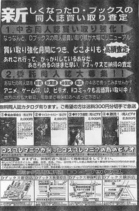 COMIC Penguin Club Sanzokuban 1998-01