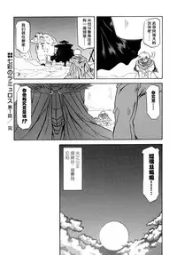 Shichisai no Lamuros I Ch. 1-4