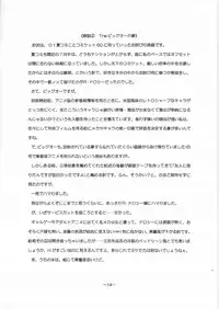 (C61) [HALOPACK (HALO)] Katta Anata wa Sonwosuru! HALOPACK Owabi Sairoku Hon 2001-Nendo-ban (Various)