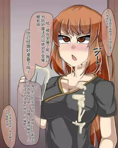 淫魔化桑拿开业啦!篇章（机翻）