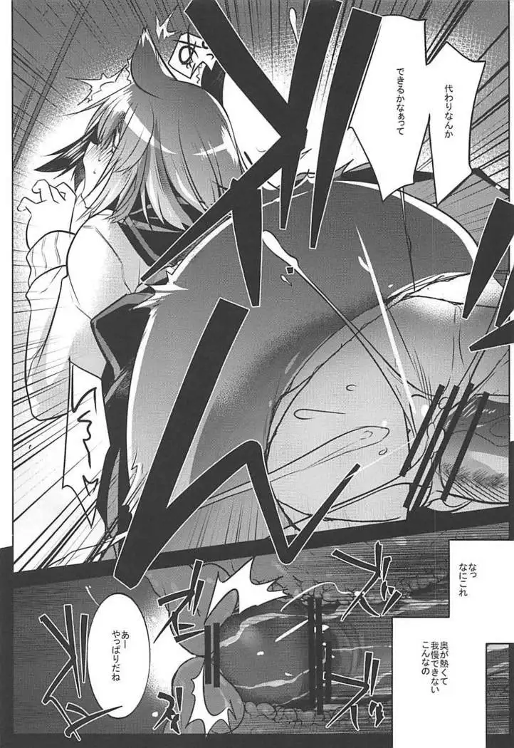 Seifuku o Moratta Yamashiro-san ga Hoka no Tono ni ◯◯◯ Sareru Hon