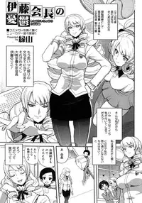 COMIC Megastore H 2007-10