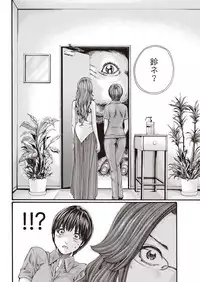 [Haruki] Kisei Juui Suzune Parasite. 59-61