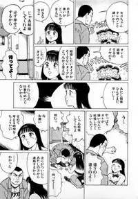 [Kusugawa Naruo] SOAP no MOKO chan Vol.2