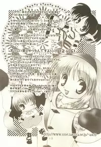 [DiGiEL (Yoshinaga Eikichi)] Rozessa 2/2 (Samurai Spirits)