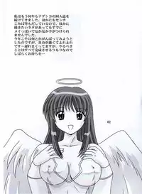 [Mental Specialist (Watanabe Yoshimasa)] Meippai Shiboritate (Hand Maid May)