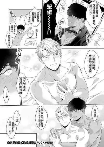 Motto, Iyarashii Mannequin | 更加、淫乱的服装模特 Ch. 1-6 + 加笔 + 特典