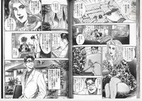 [Ammo Night] Comic Maso 6