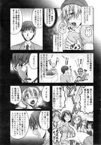 [Sakaki Naomoto] Tokumei Chikan Otori Sousahan Ch. 1-3