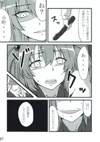 (Yarinsai) [AIR BOX (YU-TA, Shouji Nigou)] Futari ni Oshioki! (Touhou Project)