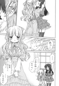 [Anthology] Futanarikko Lovers 5