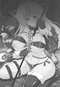 (C80) [Yo-Metdo (Yasakani An)] Dorei Ichiba ni Ikitaidesu 2 (Seiken Densetsu 3)