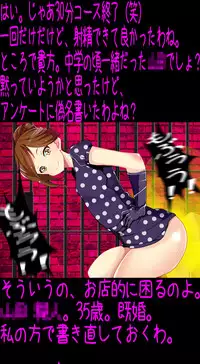 [Netorare Masochist] Les ni Netorareta Maso