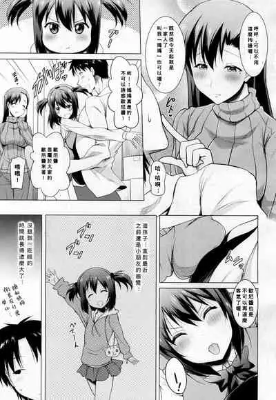 [Pony-R] Asa mo Yoru mo Imouto no Shita de Nukazu ni wa Irarenai (COMIC Mugen Tensei 2019-02) [Chinese] [Banana手工漢化] [Digital]