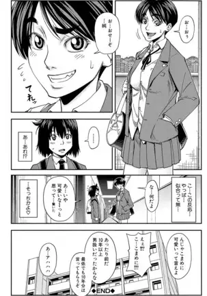 Yarareru Mae ni Yare