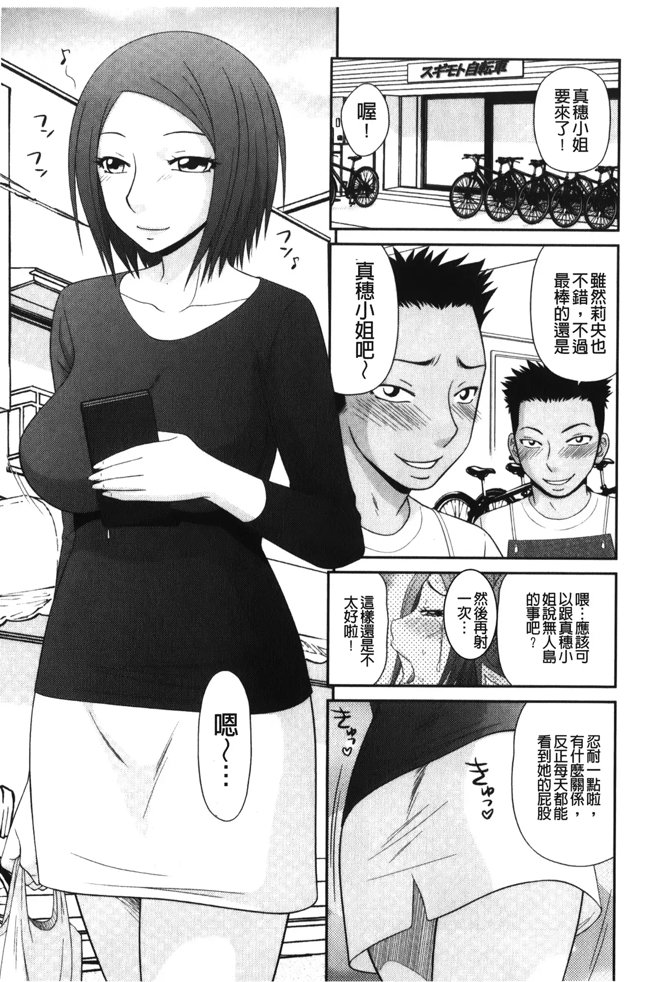 Kiseki No Zaajiru | 奇蹟的精汁