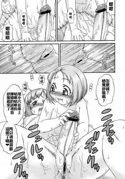 [Katou Jun] Futa no Yu ni Ikou!! (COMIC Megastore 2008-03) [Chinese] [xyzf个人汉化]