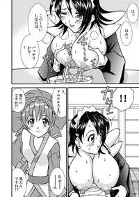 (SC32) [LUCK&PLUCK!Co. (Amanomiya Haruka)] Diamond Dog's (Samurai Spirits)