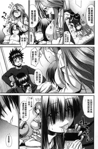 [Yamamichi] Onna no Honne | 女孩們的真心話 [Chinese]