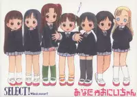 (CR35) [Studio Wallaby (Deep Purple '72)] Anata ga Oniichan (Shuukan Watashi no Onii-chan)