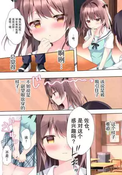 (C99) [Come Through (Adumi Kazuki)] Muttsuri kohai to seishun iinkai [Chinese] [绅士仓库汉化]