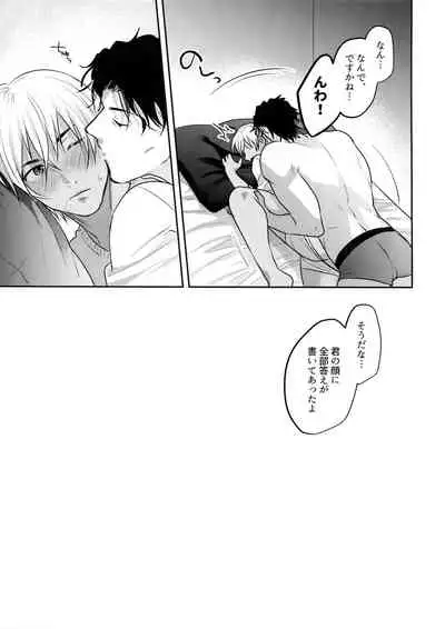 (Himitsu no Ura Kagyou 13) [Chikuchiku Chiichiku (Sanchiku)] Torokeru o Kusuri (Meitantei Conan)