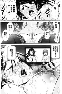 [Dekosen Takuji] Tomodachix | 朋友之間的淫事 [Chinese]