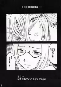 (C62) [Crimson Comics (Carmine)] Watashi Wa Kyozetsu Suru (BLEACH)