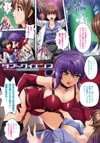 [Rakujin] Youkai Gakuen -Intou Yakou-