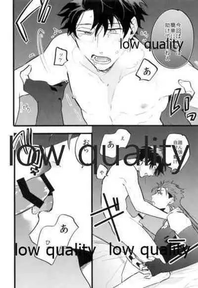 (Super ROOT 4 to 5 2019) [Chibau (Maripaka)] Kondo wa Guda-kun ga Guru Guru ni Naru Hon (Fate/Grand Order)