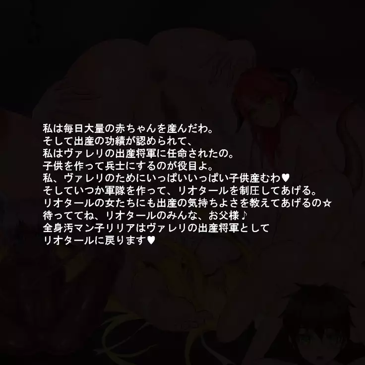 Oukoku Saikyou no Himekishi wa Kuni o Mamoru Tame ni Kozukuri suru