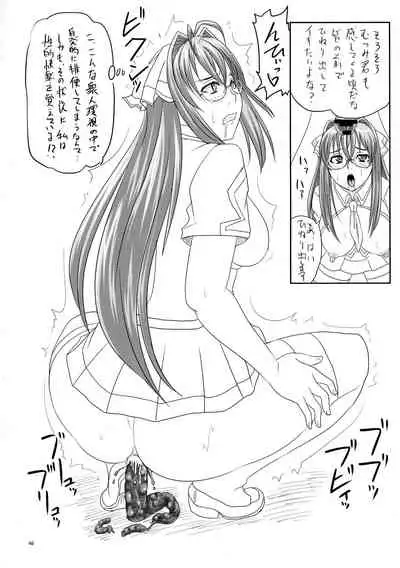 Nozarashi Ninbetsuchou