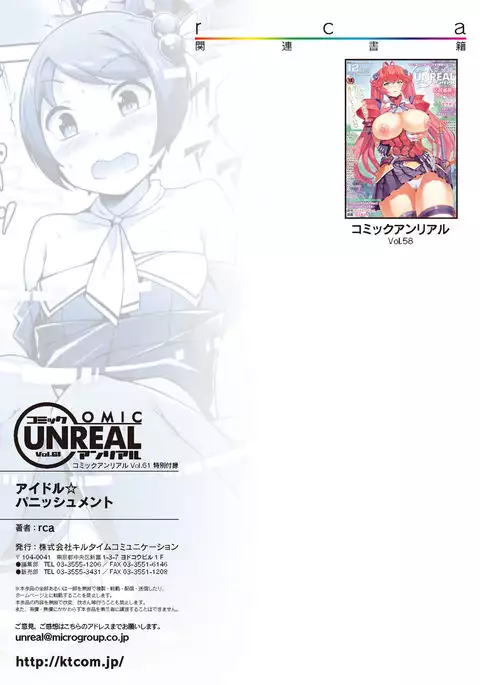 COMIC Unreal 2016-06 Vol. 61 10th Anniversary Bonus Contents DVD