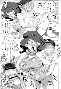 (C91) [Choujikuu Yousai Kachuusha (Denki Shougun)] Wicke-san no Suteki na Hogo Katsudou (Pokémon Sun and Moon)