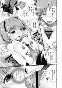 Bishoujo Kakumei KIWAME Road 2012-06 Vol.1 [Digital]