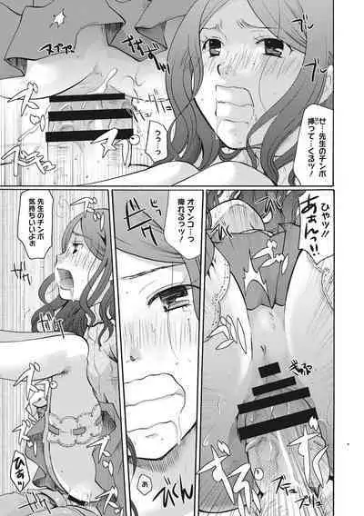 [Itou Ei] Cotton & Lace [Digital]