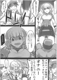 (C71) [ALFA300 (Seki Suzume)] AlfA 3mg (Super Robot Wars)