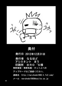 [Naruho-dou (Naruhodo)] Konoha no Sei Shorigakari (Naruto) [Digital]