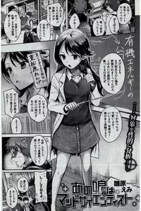 COMIC Kairakuten 2016-03