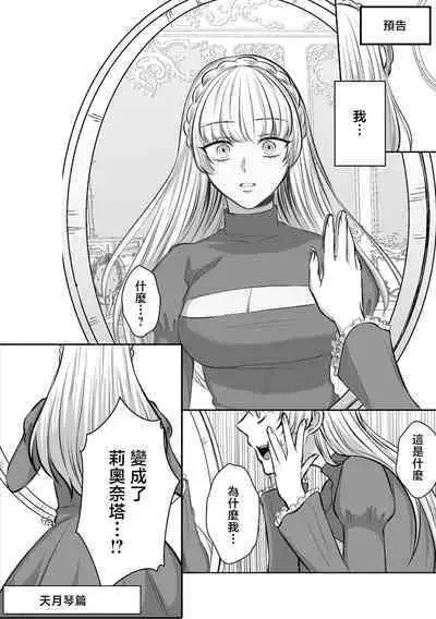 Shinizokonai no akuyaku reijō wa shiawaseninaritai | 寻死未果的恶役千金想变得幸福