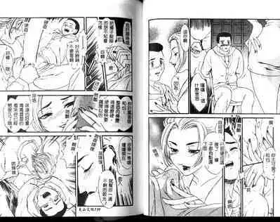 Hitozuma Moyou 1 Kuwaezuma