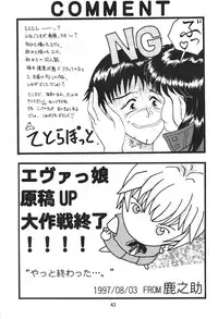 [B-CREWS (Karen Kyuu, Shidou Mayuru)] Evakko Genesis 0:1 (Neon Genesis Evangelion)